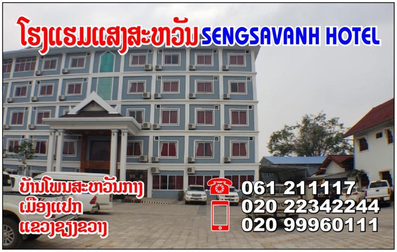 Sengsavanh Xiengkhuang Hotel Ban Viangkham מראה חיצוני תמונה